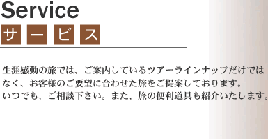 �T�[�r�X