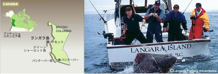 世界有数のフィッシングポイントカナダ・ハリバットで巨大魚を釣る