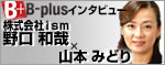 B-plus�C���^�r���[